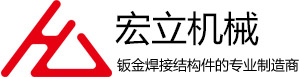 激光切割_車(chē)間設備_杭州宏立機械制造有限公司